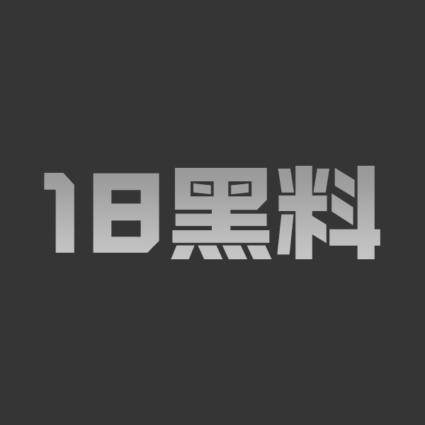 抖音1400W粉丝网红 呆妹儿小霸王 直播首秀遭性爱不雅视频曝光 实锤本人反差爆表私下淫荡尤物 令人震惊！ - 图1